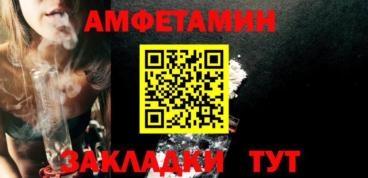 АМФ  Вход с VPN  Кинешма  АМФЕТАМИН 97% 