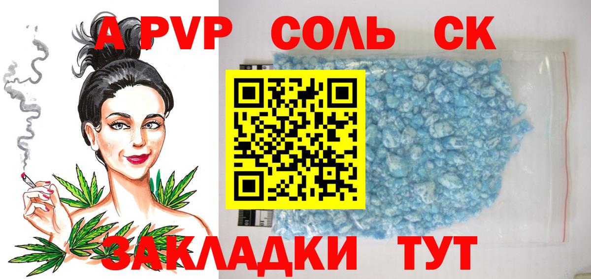 А ПВП кристаллы Кинешма
