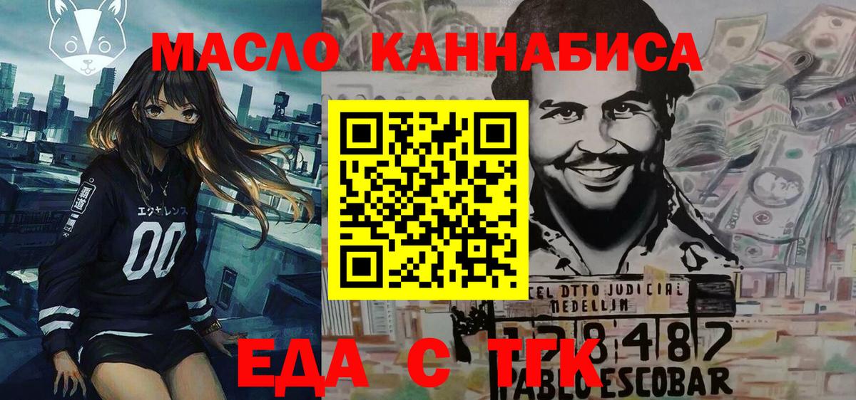 Еда ТГК конопля Кинешма