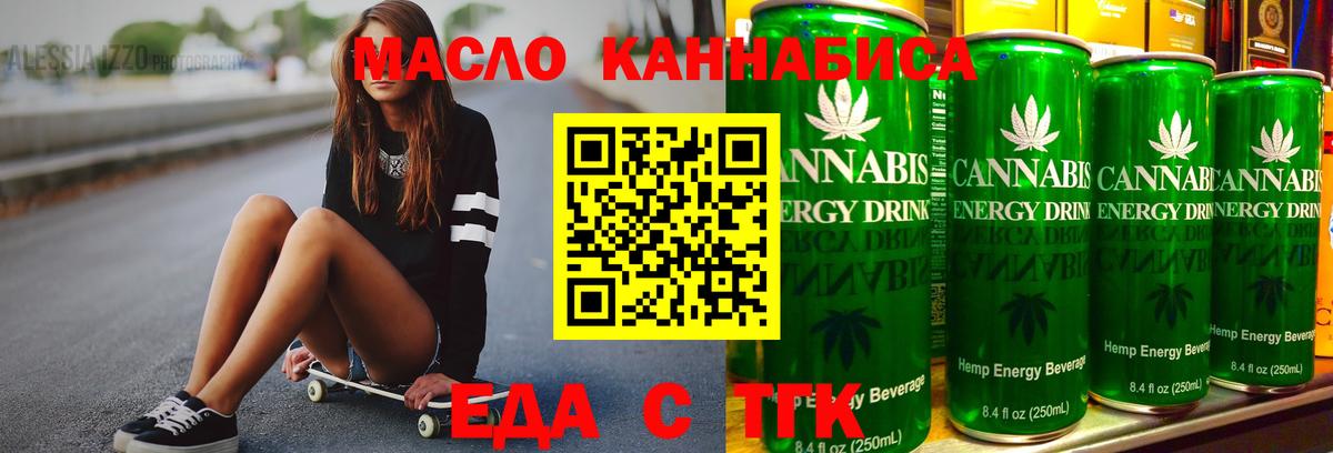 Кинешма  Еда ТГК конопля  Вход с VPN 