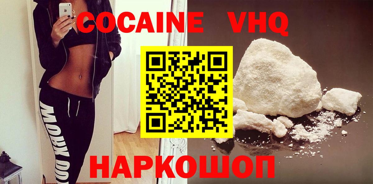 Кокаин 98%  Вход с VPN  COCAIN Боливия  Кинешма 