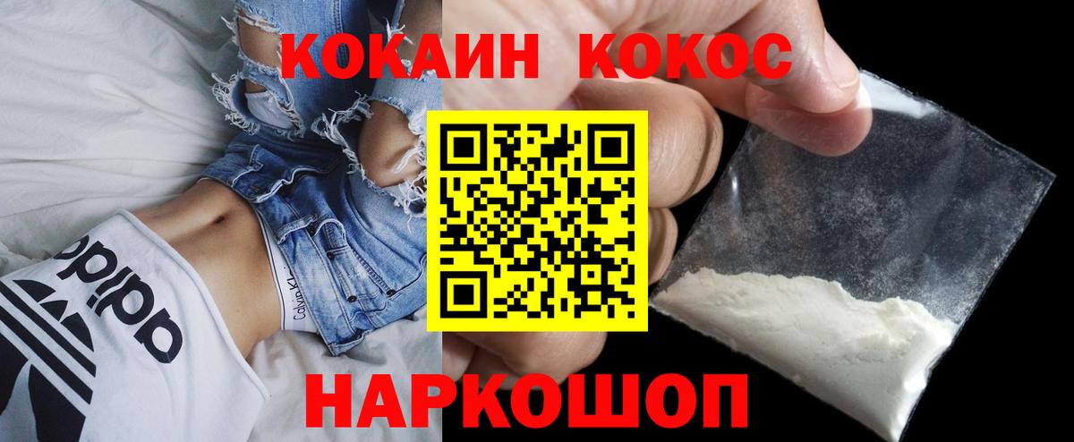 КОКАИН 99% Кинешма