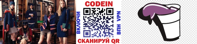 хочу наркоту  Кинешма  shop какой сайт  Codein Purple Drank 