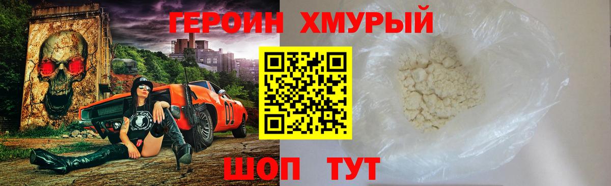 Кинешма  ГЕРОИН  Вход с VPN  Героин афганец 