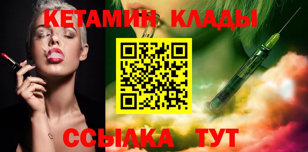 Кетамин ketamine  Кетамин VHQ  Кинешма  Вход с VPN 