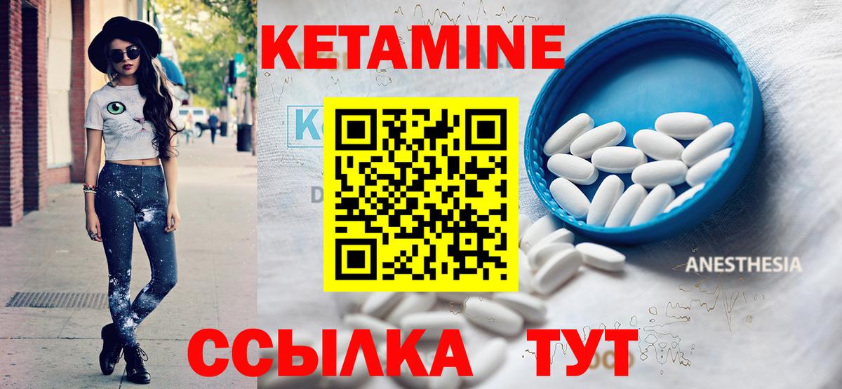Кетамин VHQ Кинешма