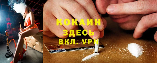 кокаин премиум Заволжск