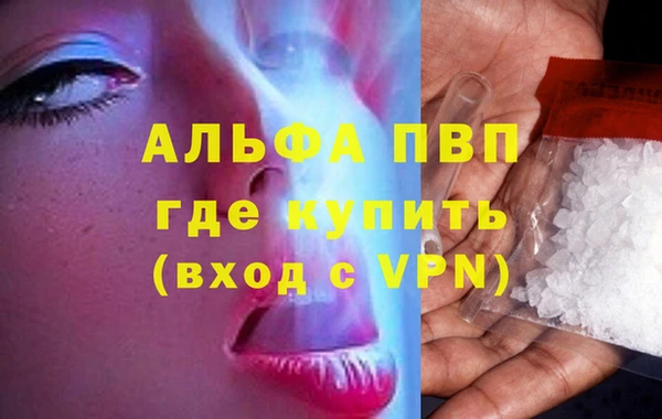 кристаллы Волоколамск