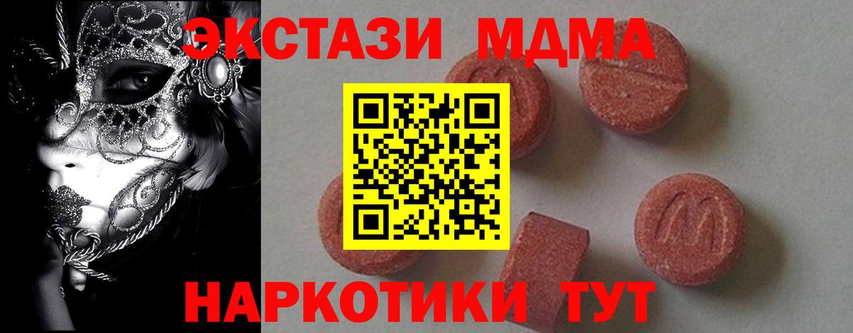 Кинешма  МДМА crystal  Вход с VPN 