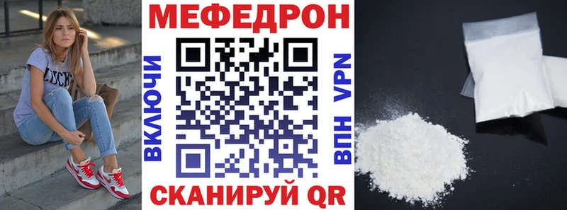 Меф VHQ  где продают   Кинешма 