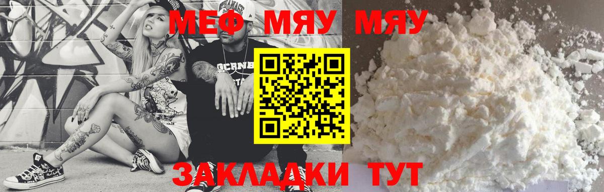 МЕФ  купить наркотик  Вход с VPN  Меф mephedrone  Кинешма  Мефедрон VHQ 