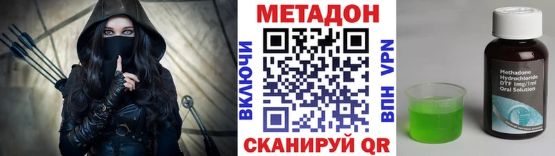 Метадон VHQ  Кинешма 