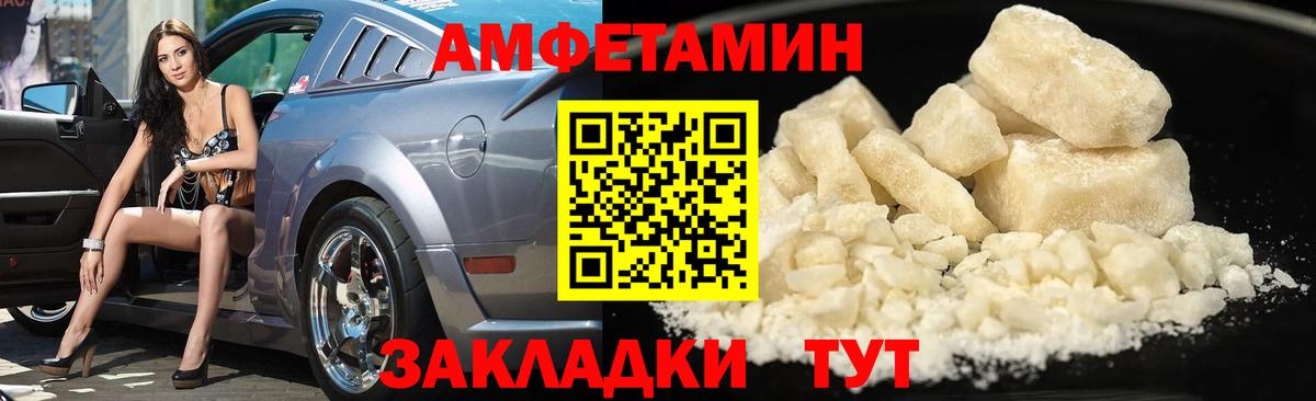МЕТАМФЕТАМИН  Вход с VPN  Кинешма  МЕТАМФЕТАМИН мет 