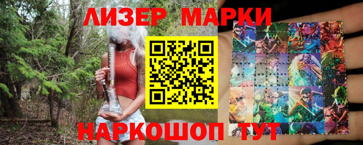 Марки NBOMe 1,5мг  наркотики  Кинешма  Марки NBOMe 1,5мг  Вход с VPN 