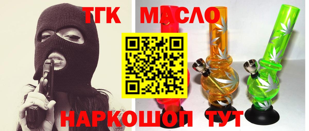 Кинешма  Дистиллят ТГК концентрат  Дистиллят ТГК вейп  Вход с VPN 