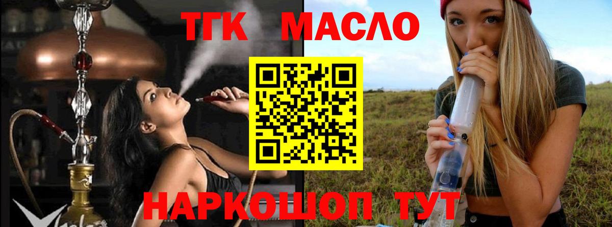 Дистиллят ТГК Wax Кинешма