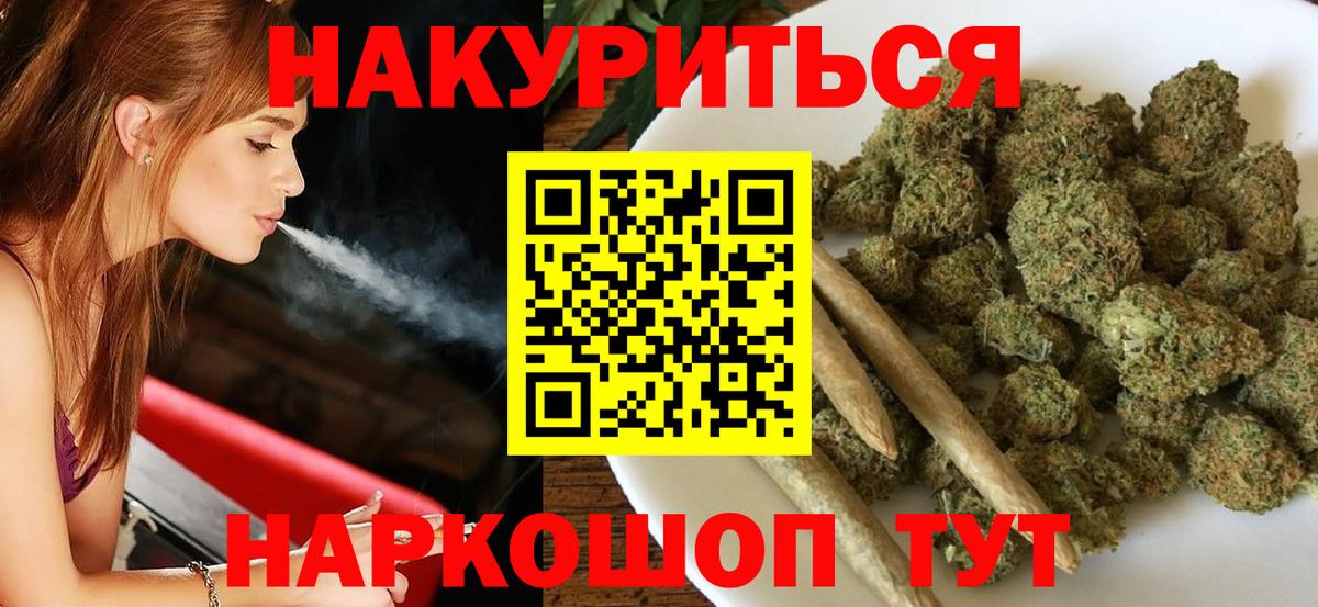 Кинешма  Конопля AK-47  Вход с VPN  Канабис планчик  Канабис THC 21% 